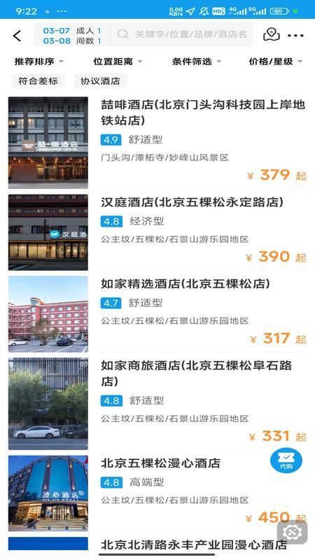 商旅服云_图片3