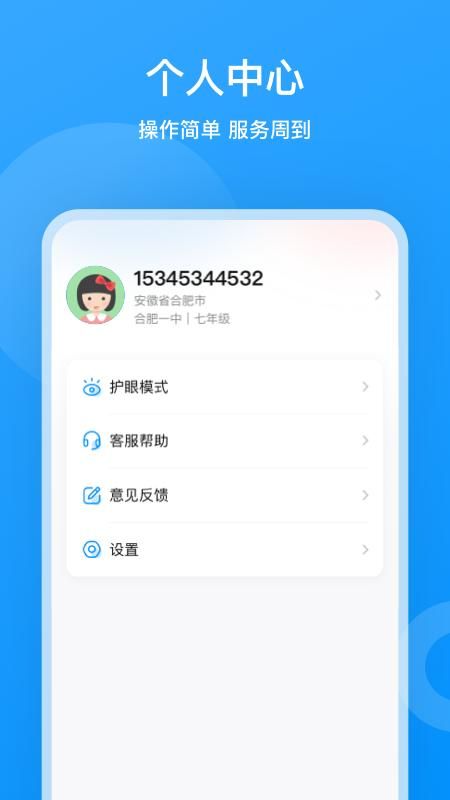 小鹰爱学_图片4