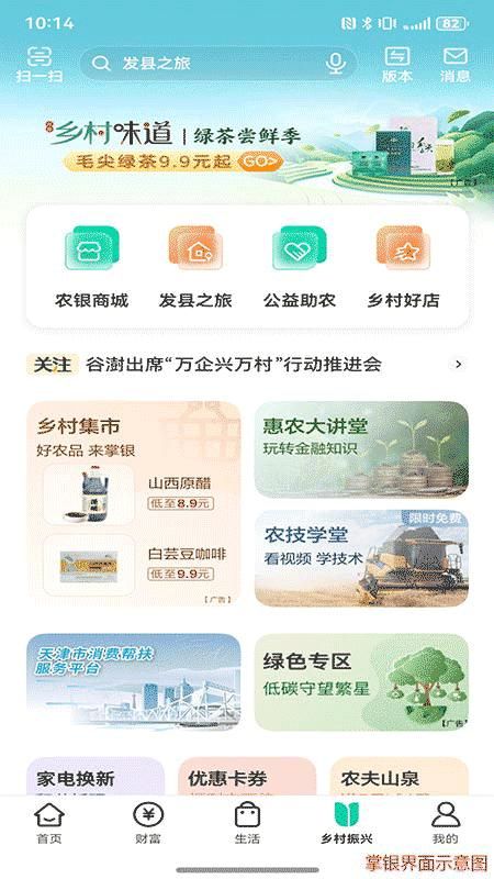 中国农业银行_图片4