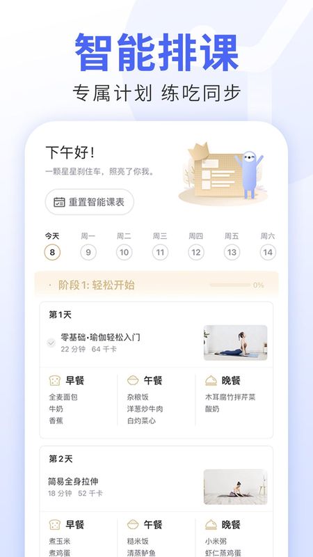 每日瑜伽_图片4