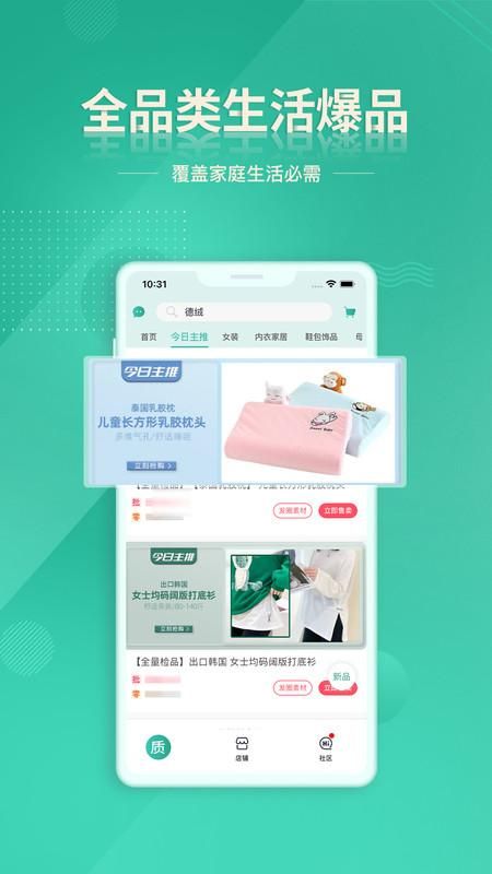 质惠下单系统_图片2