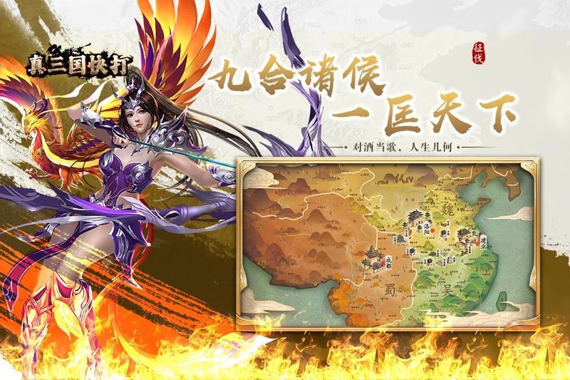 真三国快打_图片2