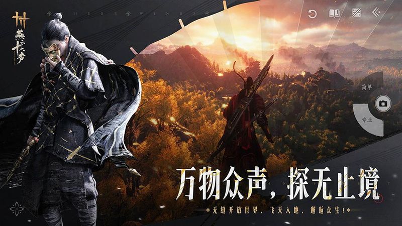 燕云十六声_图片1