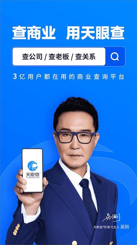 天眼查商标注册查询_图片1