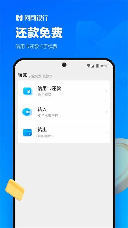 网商银行_图片4