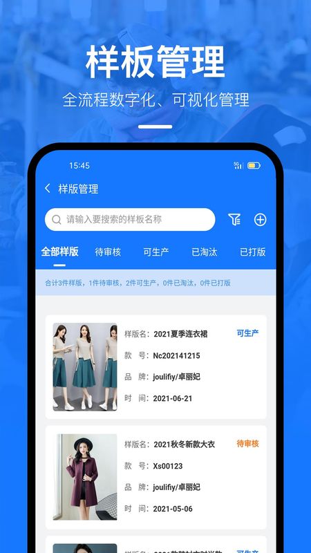 东纺企服系统_图片4