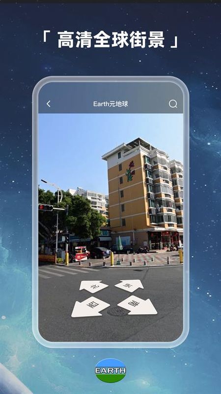 Earth地球卫星地图世界街景_图片3