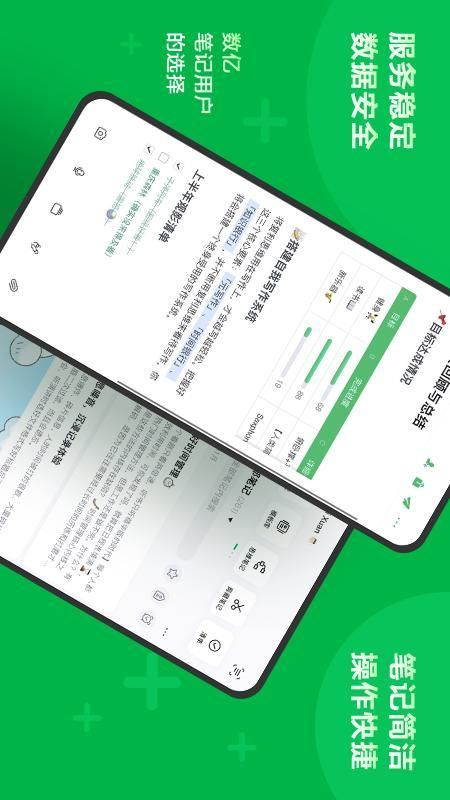 印象笔记_图片1