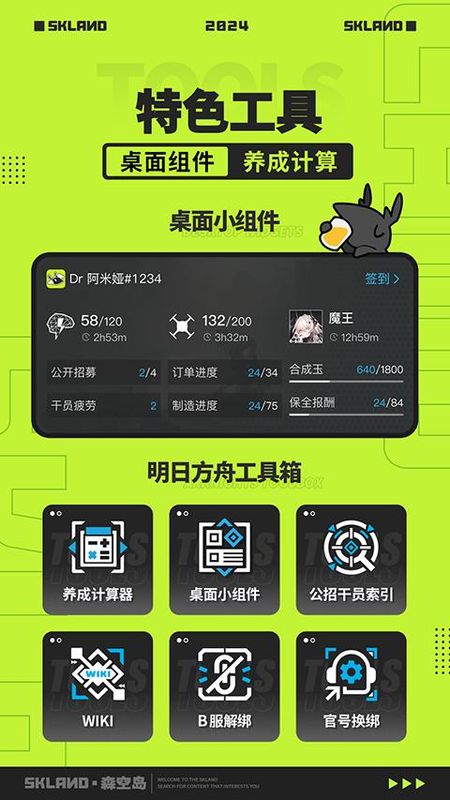 森空岛_图片2