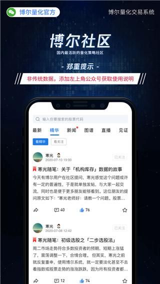 博尔量化分析系统_图片4
