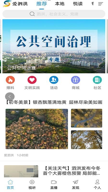 爱泗洪_图片1