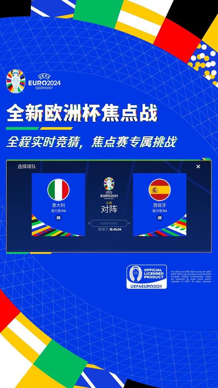 fifa足球世界_图片4