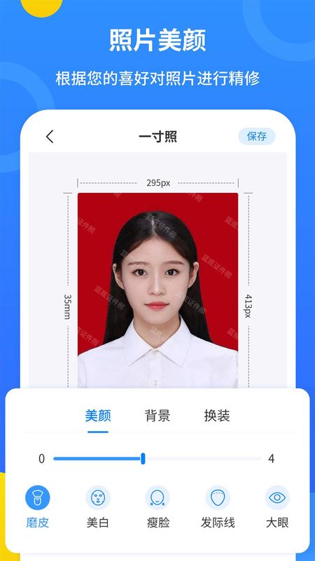 蓝底证件照_图片2