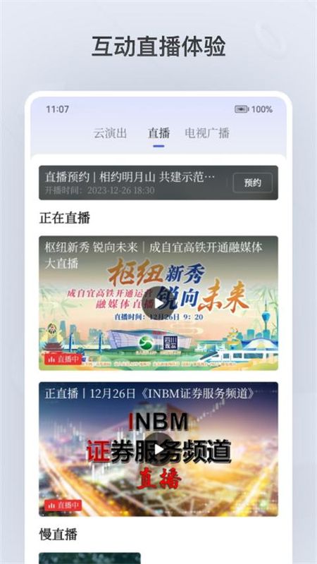四川观察_图片2