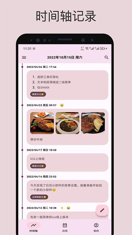 榴莲日记_图片1