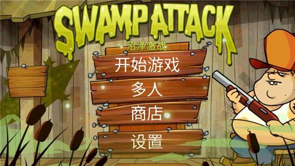 沼泽派对_图片1