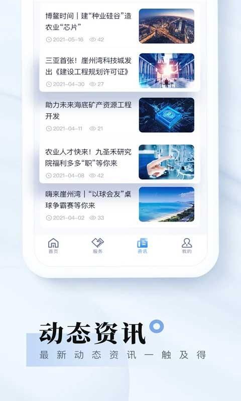 我爱崖州湾_图片4