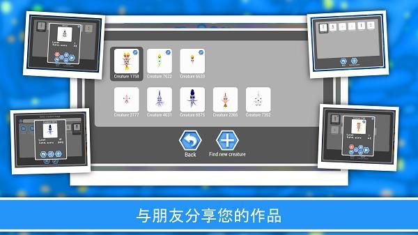 孢子进化论2_图片5
