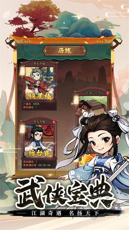 剑侠向前冲_图片4