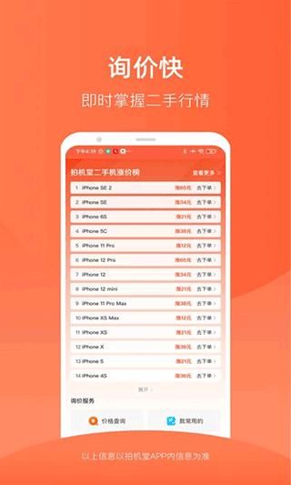 拍机堂_图片2
