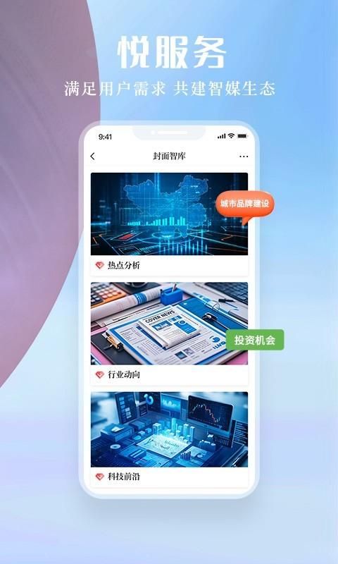 封面新闻_图片4