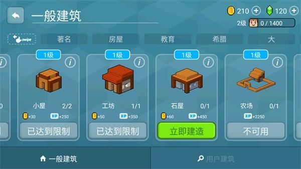 块工艺中文版(Block Craft 3D)_图片1