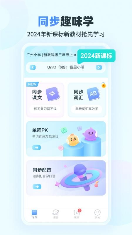 E听说小学_图片1