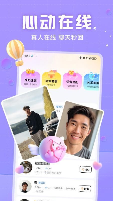觅友_图片2