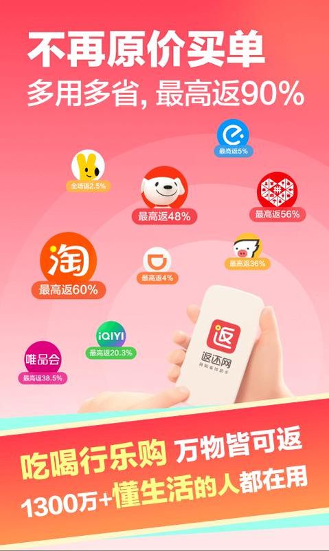 返还网_图片1