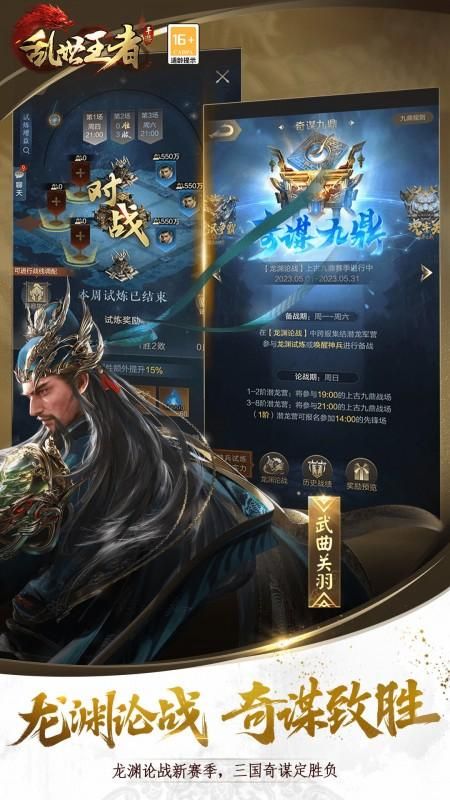 乱世王者_图片1