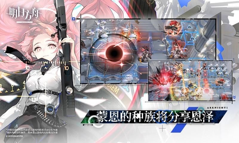 明日方舟_图片3