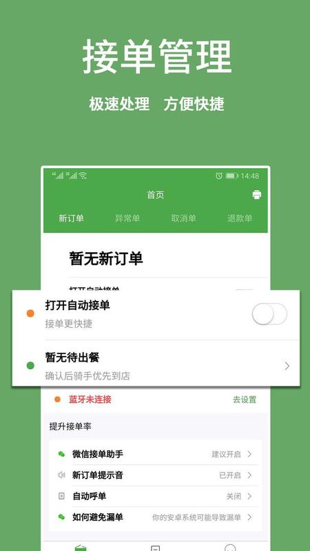华盛配送商家端_图片1
