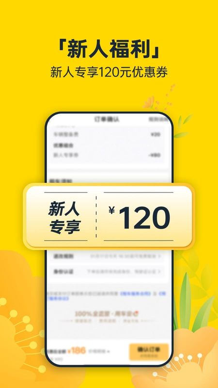 神州租车_图片4