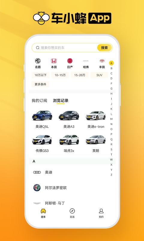 车小蜂_图片4