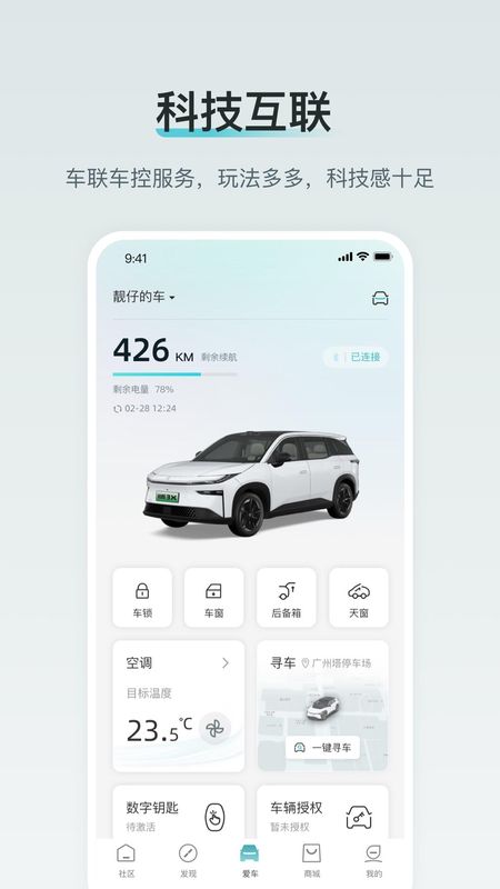 广汽丰田新能源_图片3