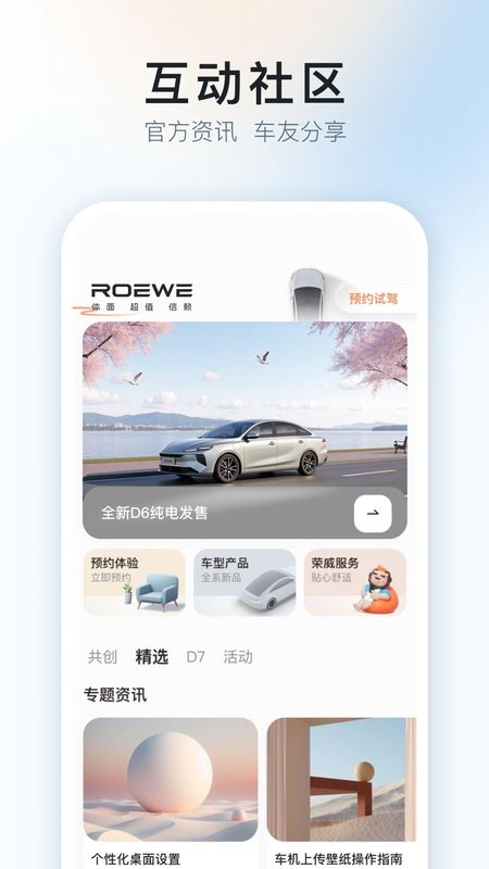 上汽荣威_图片2
