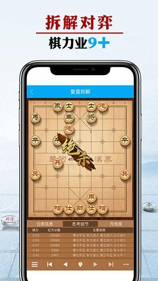 象棋微学堂_图片3