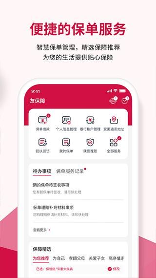 万顺车主_图片3