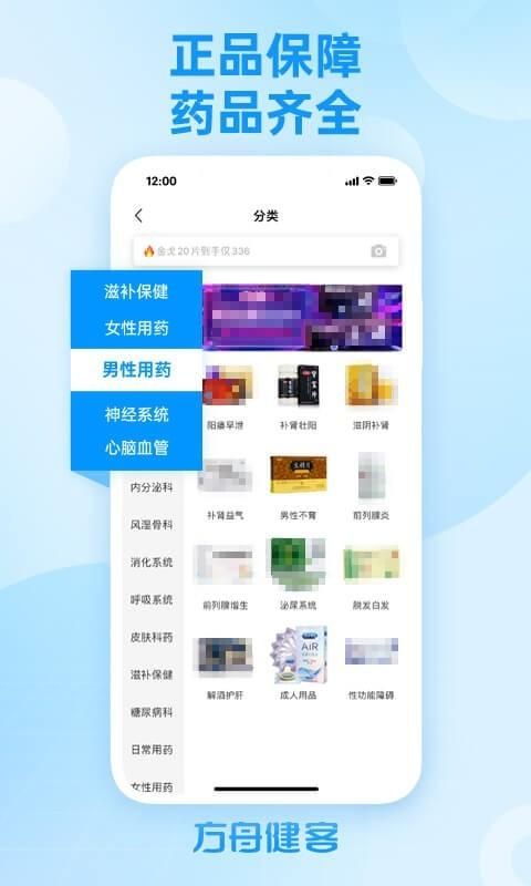 方舟健客网上药店_图片3