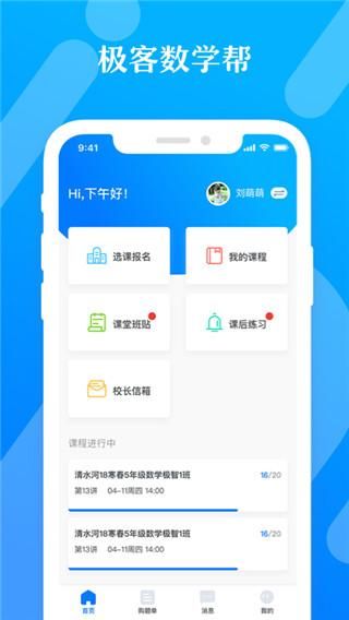 极客数学帮_图片3