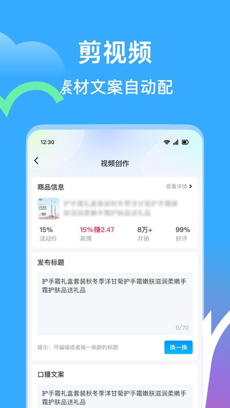 天天速剪_图片3