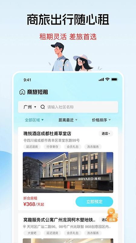 窝趣公寓_图片3