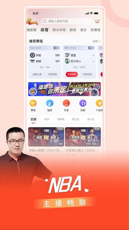 BesTV_图片2