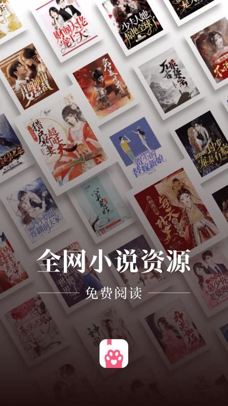 喵爪小说_图片1