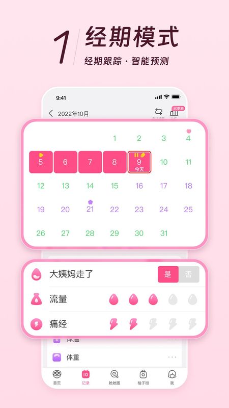 美柚_图片3