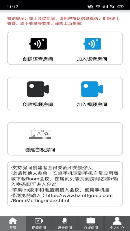 Room会议_图片1
