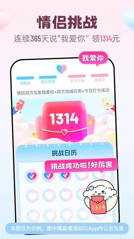 恋爱记_图片1