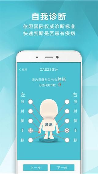 风湿中心_图片1