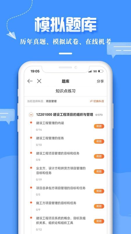 建设工程教育网_图片4