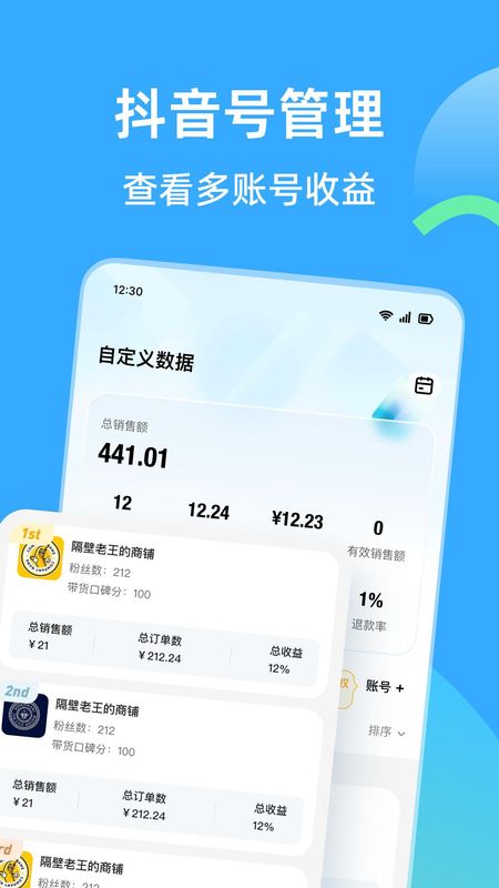天天速剪_图片2